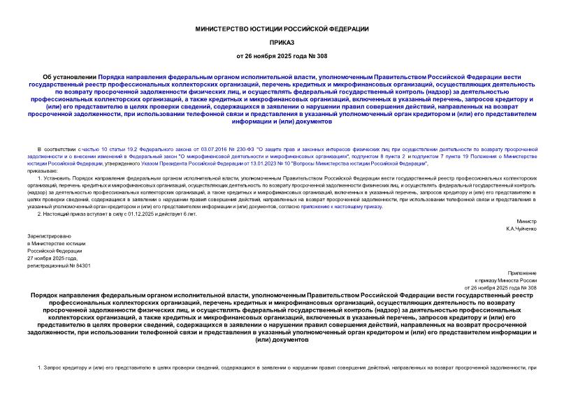  308        ,          ,     ,        ,      ()     ,      ,    ,    ()      ,        ,     ,             ()     () 