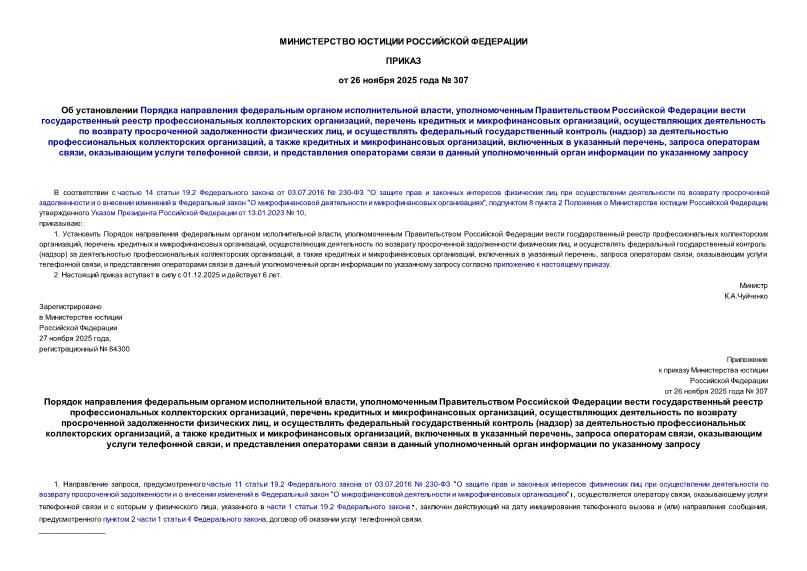  307        ,          ,     ,        ,      ()     ,      ,    ,   ,    ,            