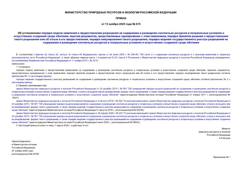  615                      ,  ,     ,             ,    ,                   