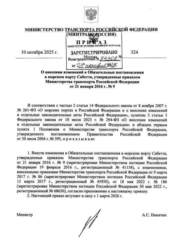  324          ,        21  2016 .  9