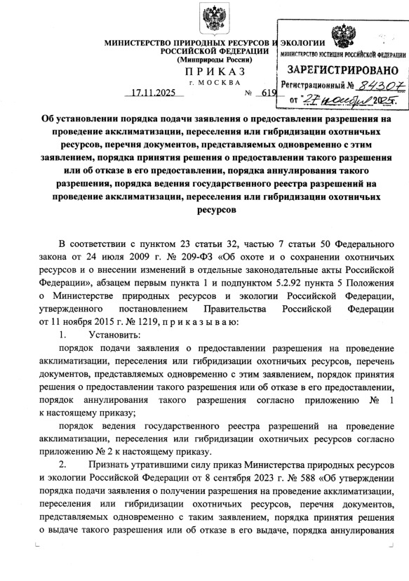  619           ,     ,  ,     ,             ,    ,        ,     