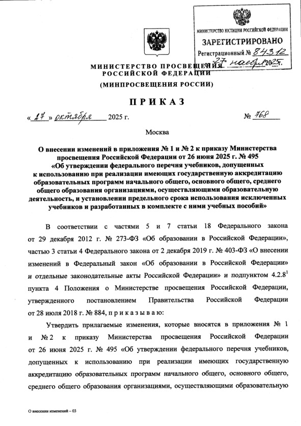  768       1   2        26  2025 .  495 