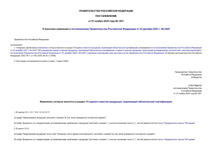  1891          23  2021 .  2425