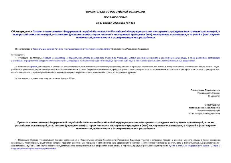  1894                ,    ,  ()      ()  ,    () -    