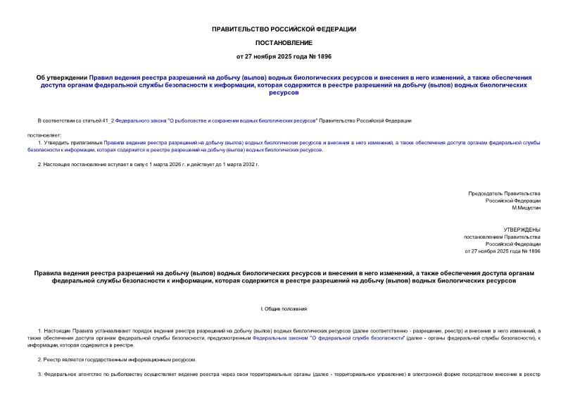  1896         ()        ,          ,        ()   