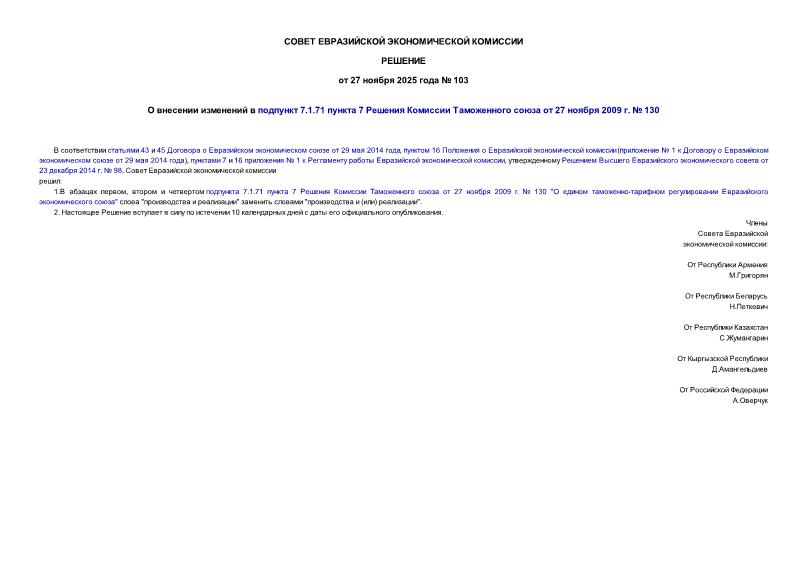  103      7.1.71  7      27  2009 .  130
