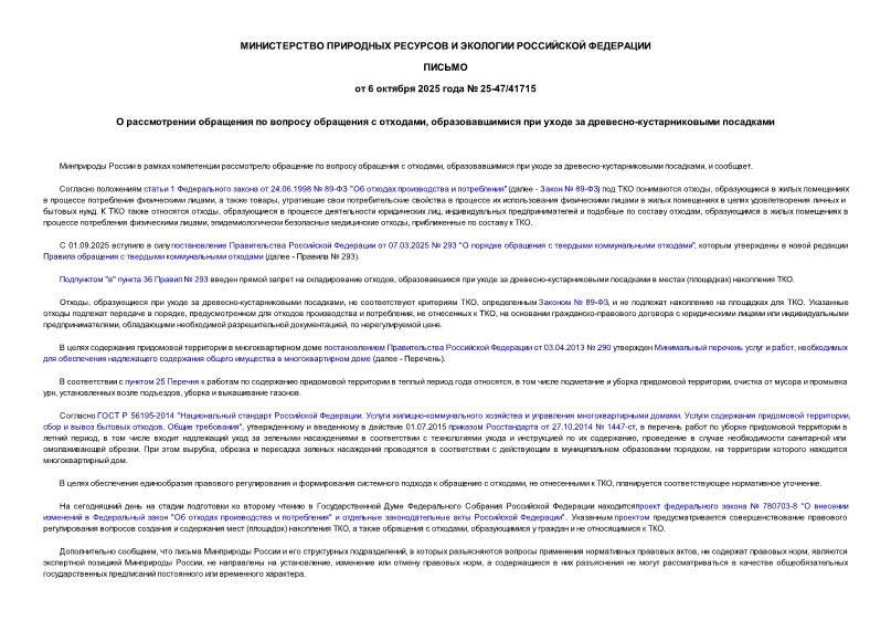  25-47/41715        ,     - 