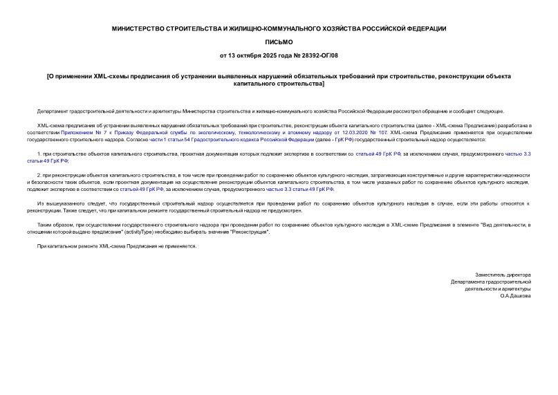  28392-/08   XML-         ,    