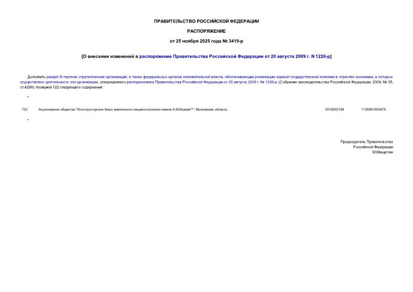  3419-          20  2009 . N 1226-