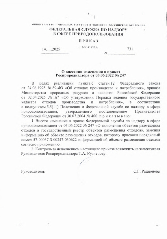  731        03.06.2022  247