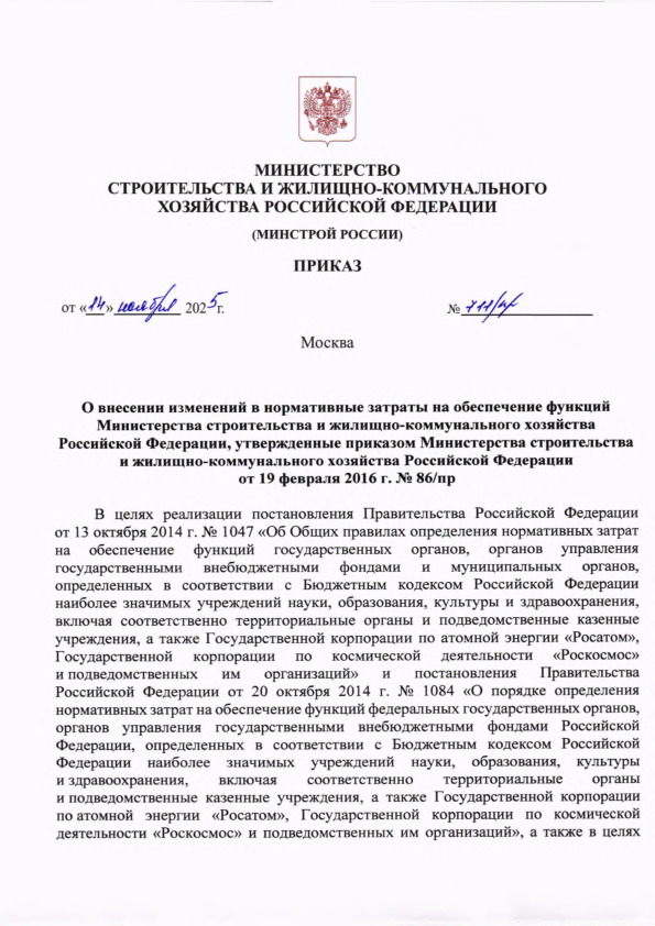  711/             -   ,      -     19  2016 .  86/