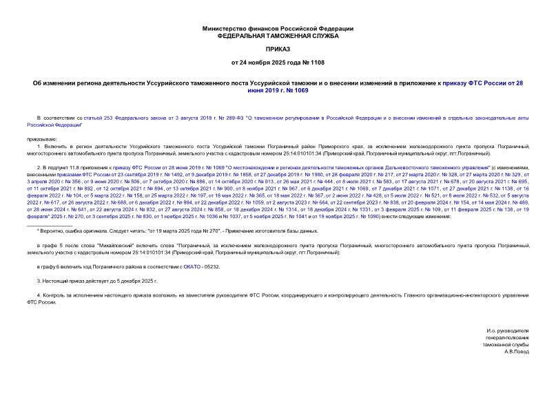  1108                     28  2019 .  1069