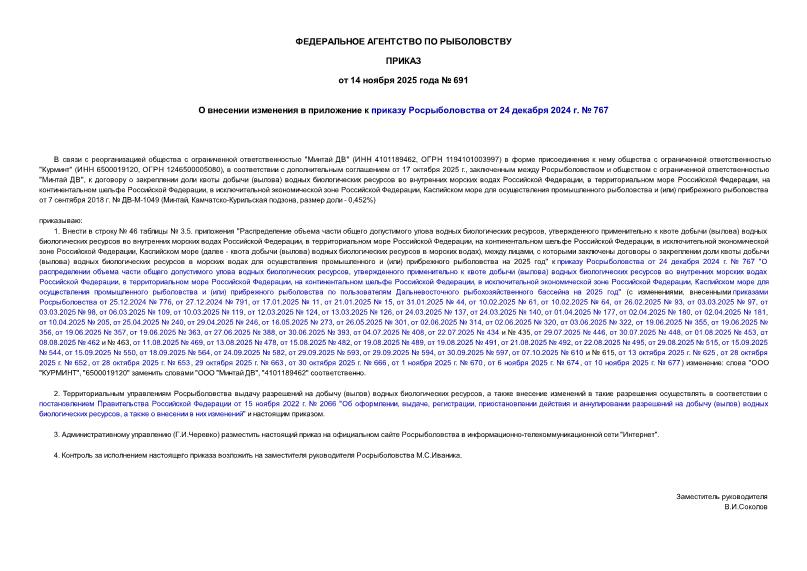  691          24  2024 .  767