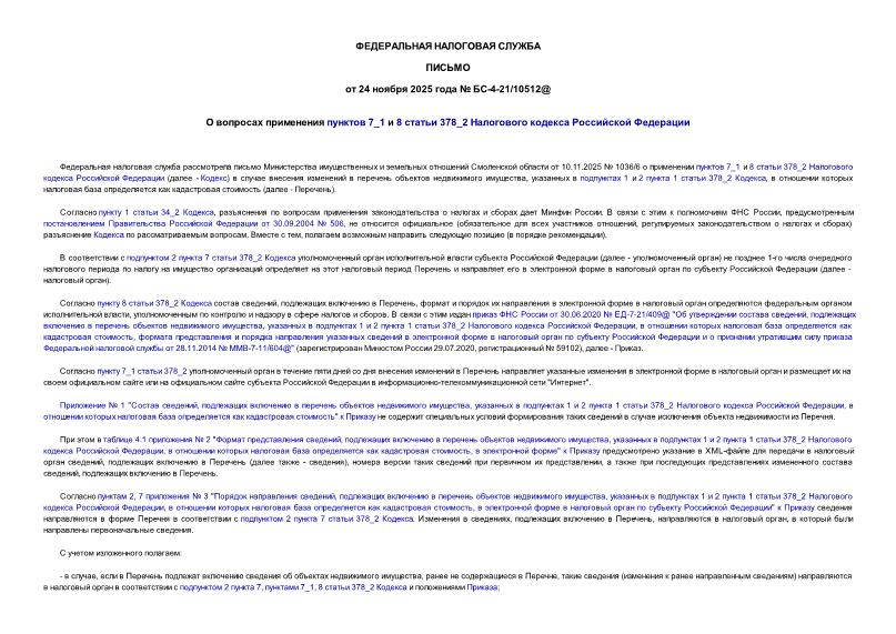  -4-21/10512@     7_1  8  378_2    