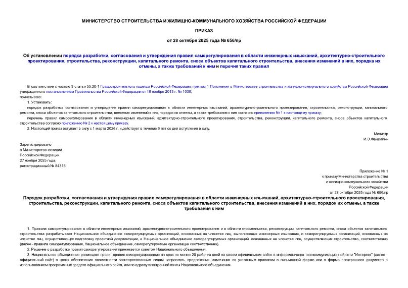  656/    ,         , - , , ,  ,    ,    ,   ,         