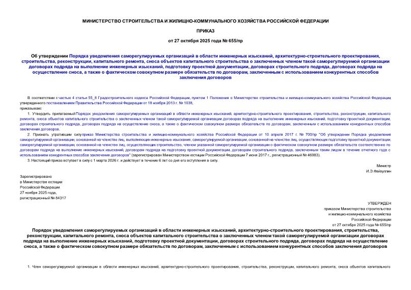  655/          , - , , ,  ,                ,   ,   ,     ,         ,       