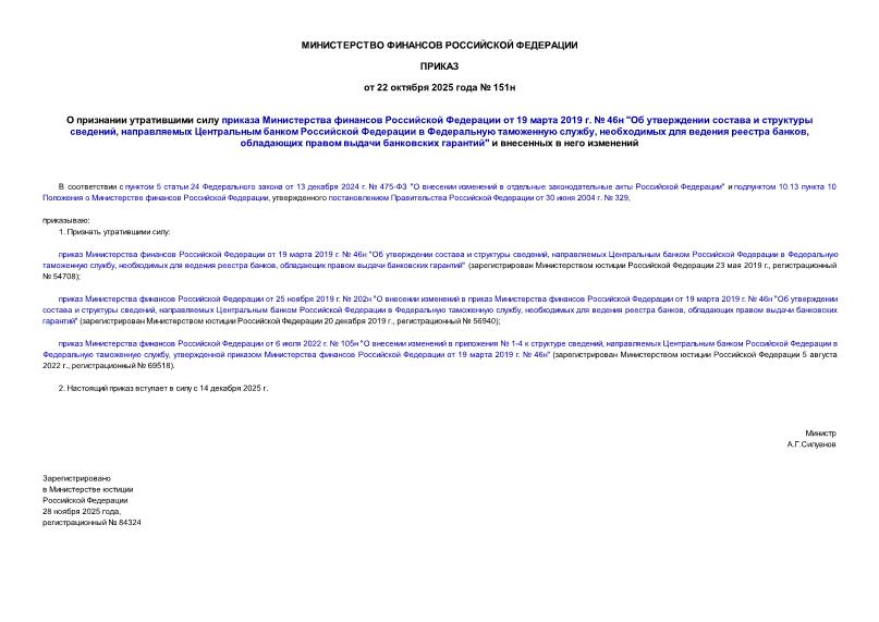  151           19  2019 .  46 