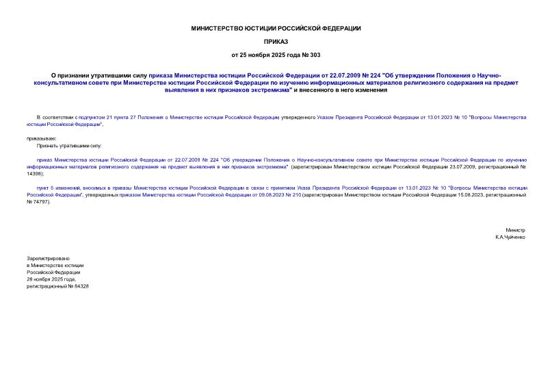  303           22.07.2009  224 