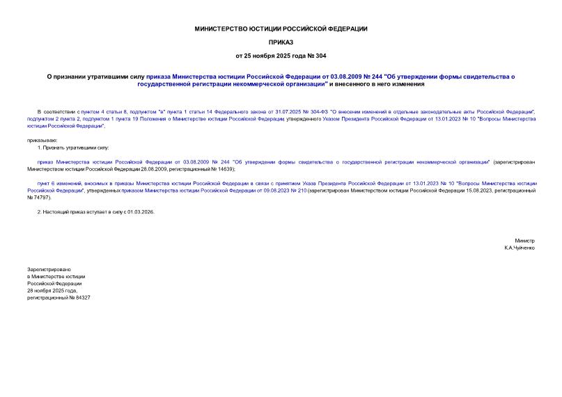  304           03.08.2009  244 