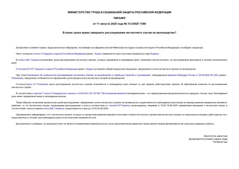  15-3/-1586          ?