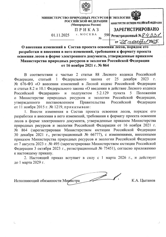  590        ,        ,          ,           16  2021 .  864