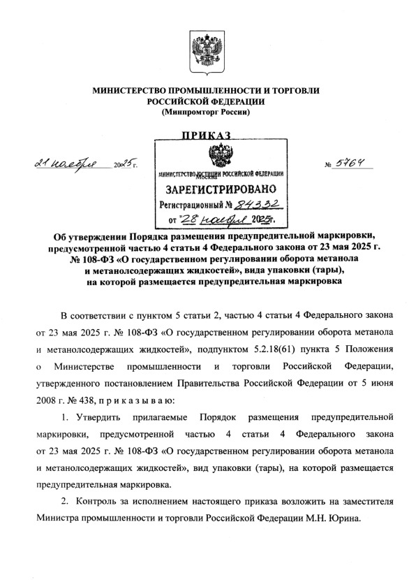  5764      ,   4  4    23  2025 .  108- 