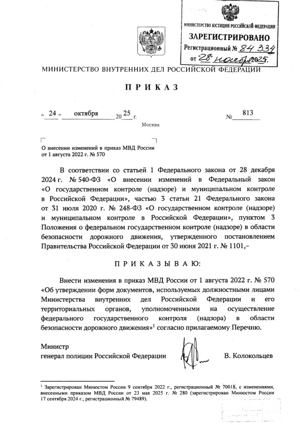  813         1  2022 .  570