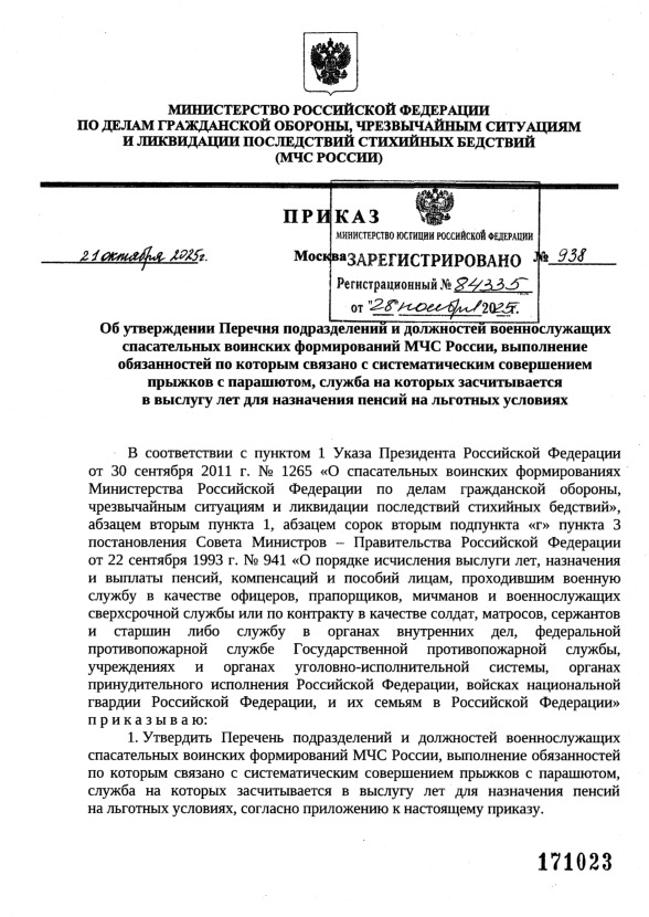  938            ,           ,             