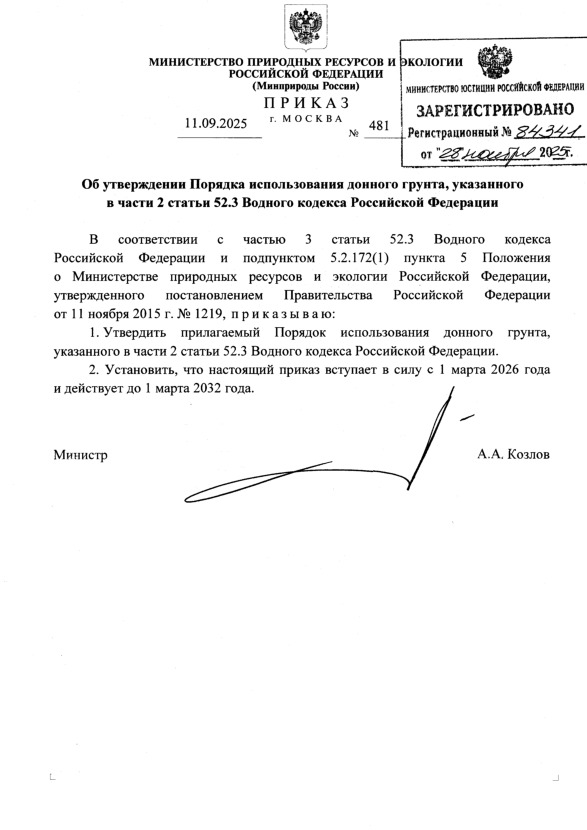  481      ,    2  52.3    