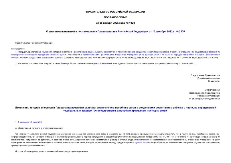  1928          16  2022 .  2330