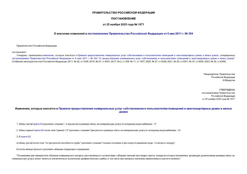  1871          6  2011 .  354