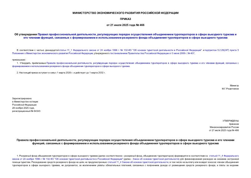  466     ,             ,             