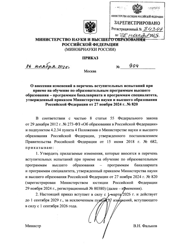  904                 -     ,           27  2024 .  820