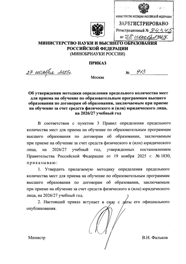  913                    ,           ()  ,  2026/27  