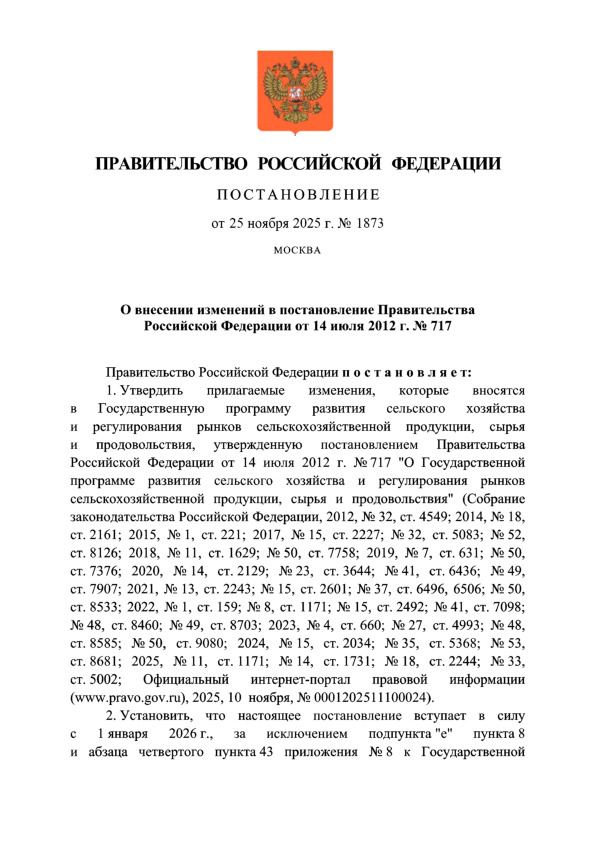  1873          14  2012 .  717