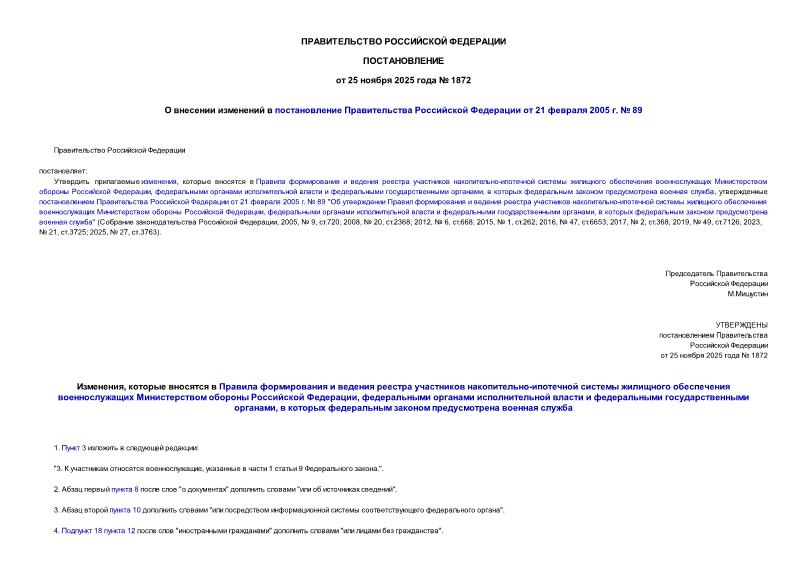  1872          21  2005 .  89