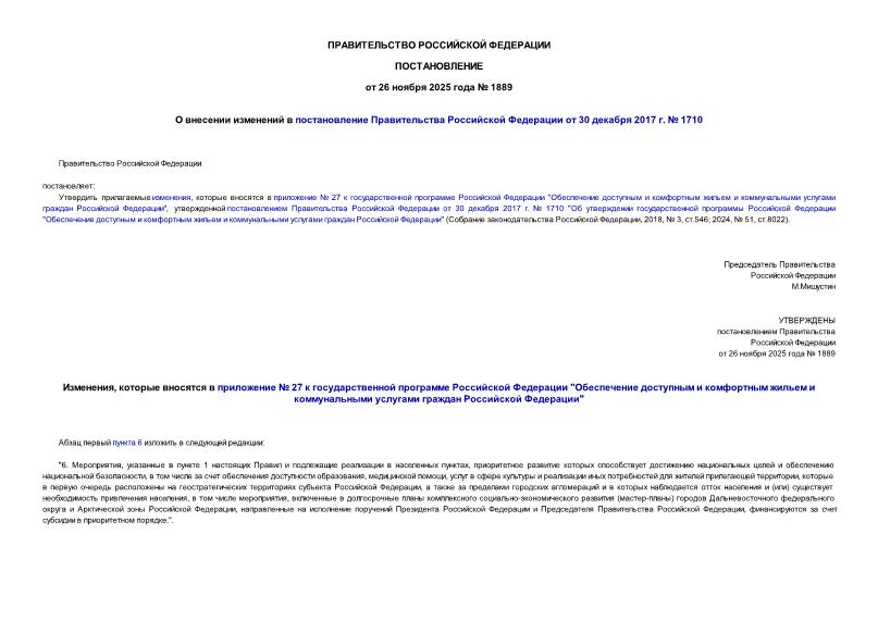  1889          30  2017 .  1710