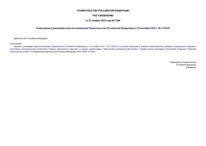  1904          23  2015 .  1135-65