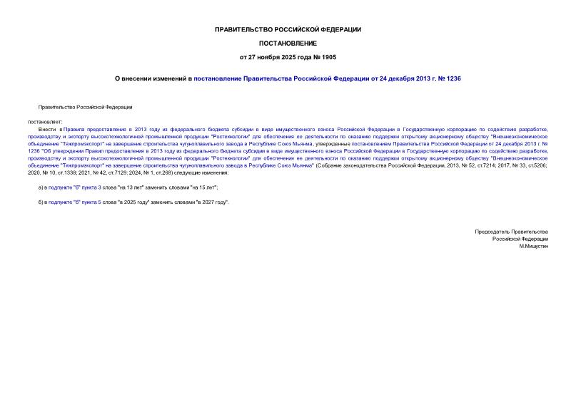  1905          24  2013 .  1236
