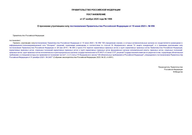  1906          10  2023 .  956