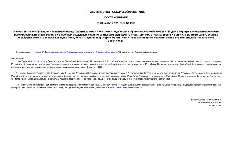  1913                  ,               ,                 - 