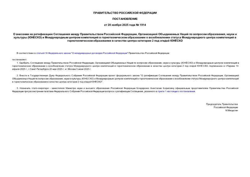  1914         ,      ,    ()                     2   