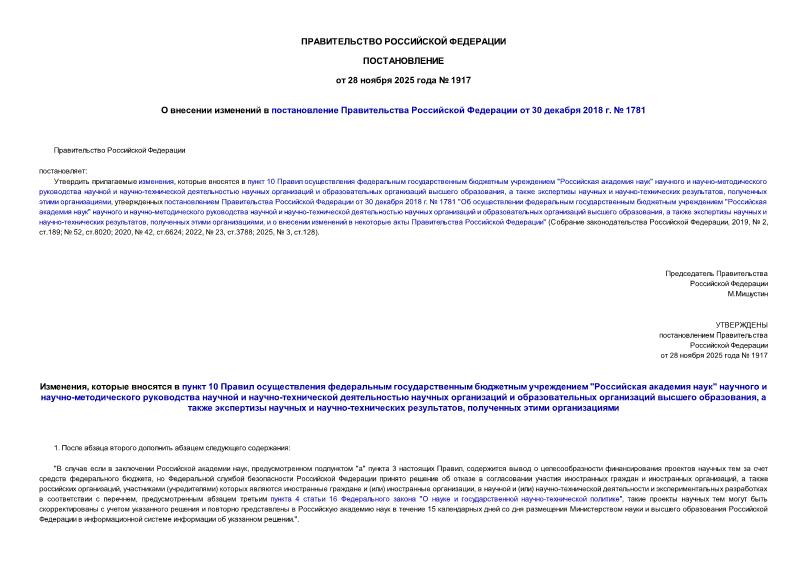  1917          30  2018 .  1781