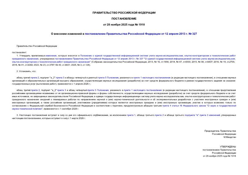  1918          12  2013 .  327