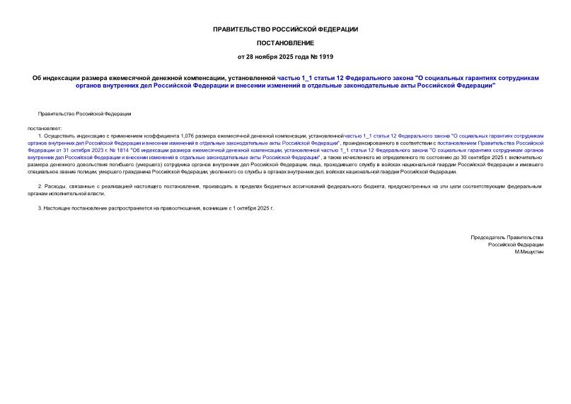  1919      ,   1_1  12   