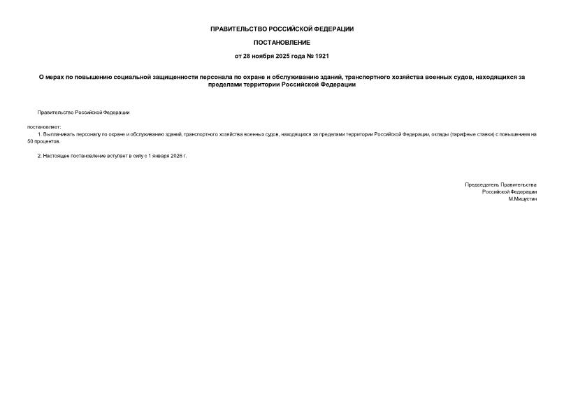  1921            ,    ,      