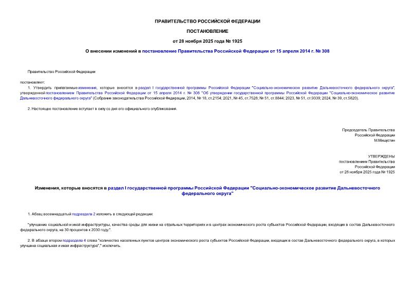  1925          15  2014 .  308