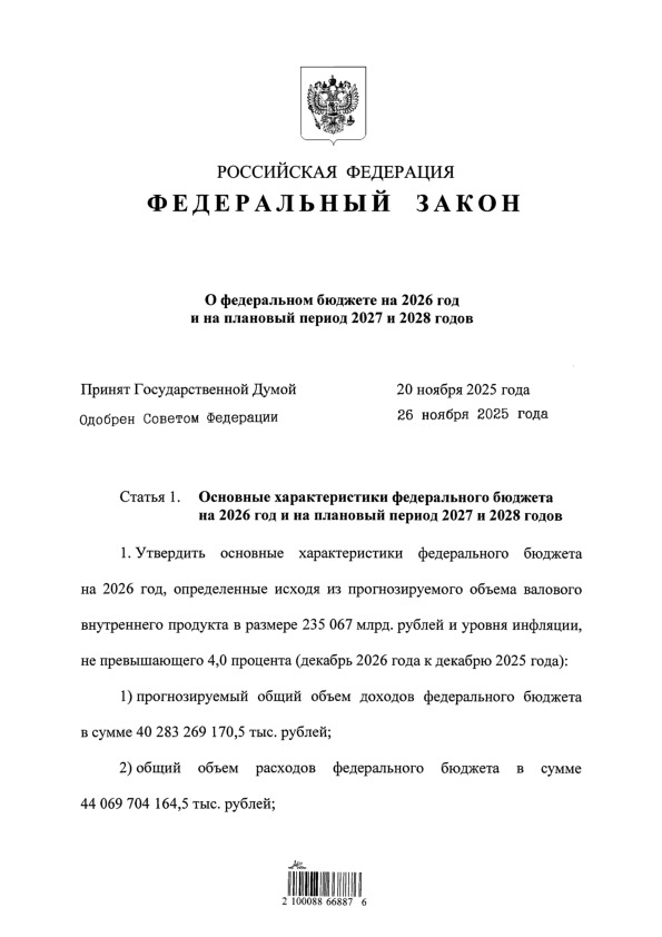   426-     2026      2027  2028 