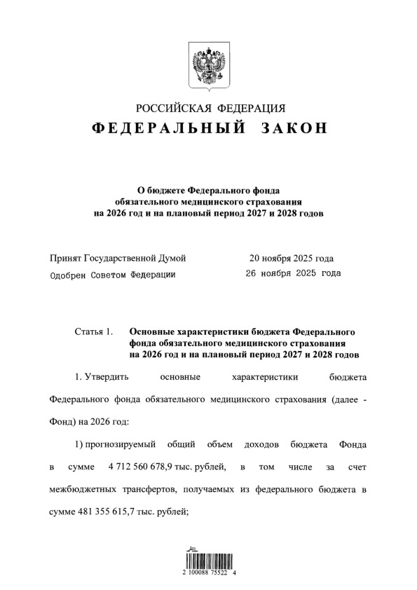   428-         2026      2027  2028 