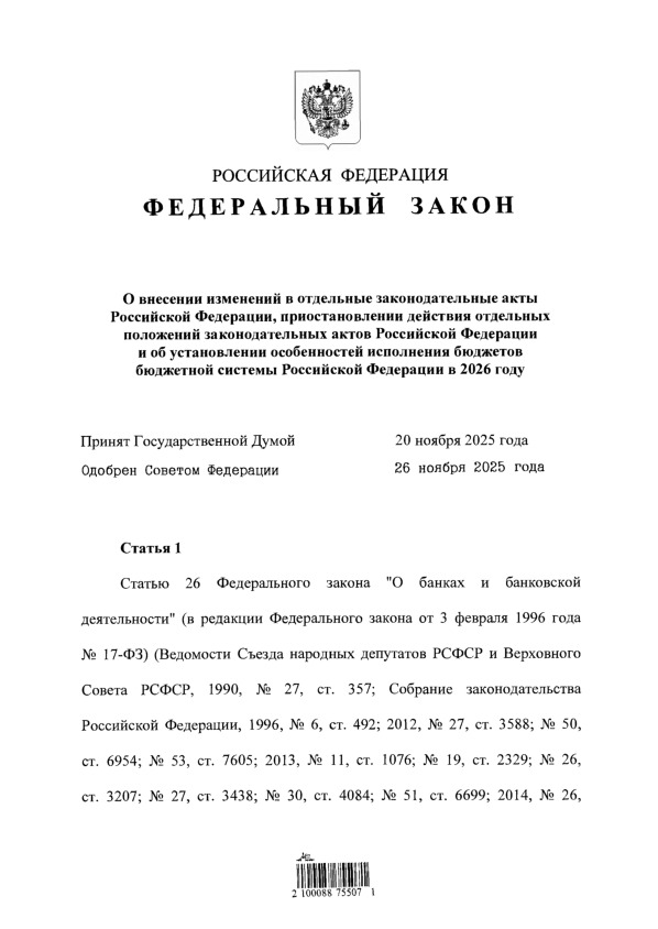   431-         ,                    2026 *